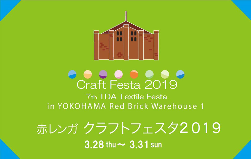 赤レンガクラフトフェスタ