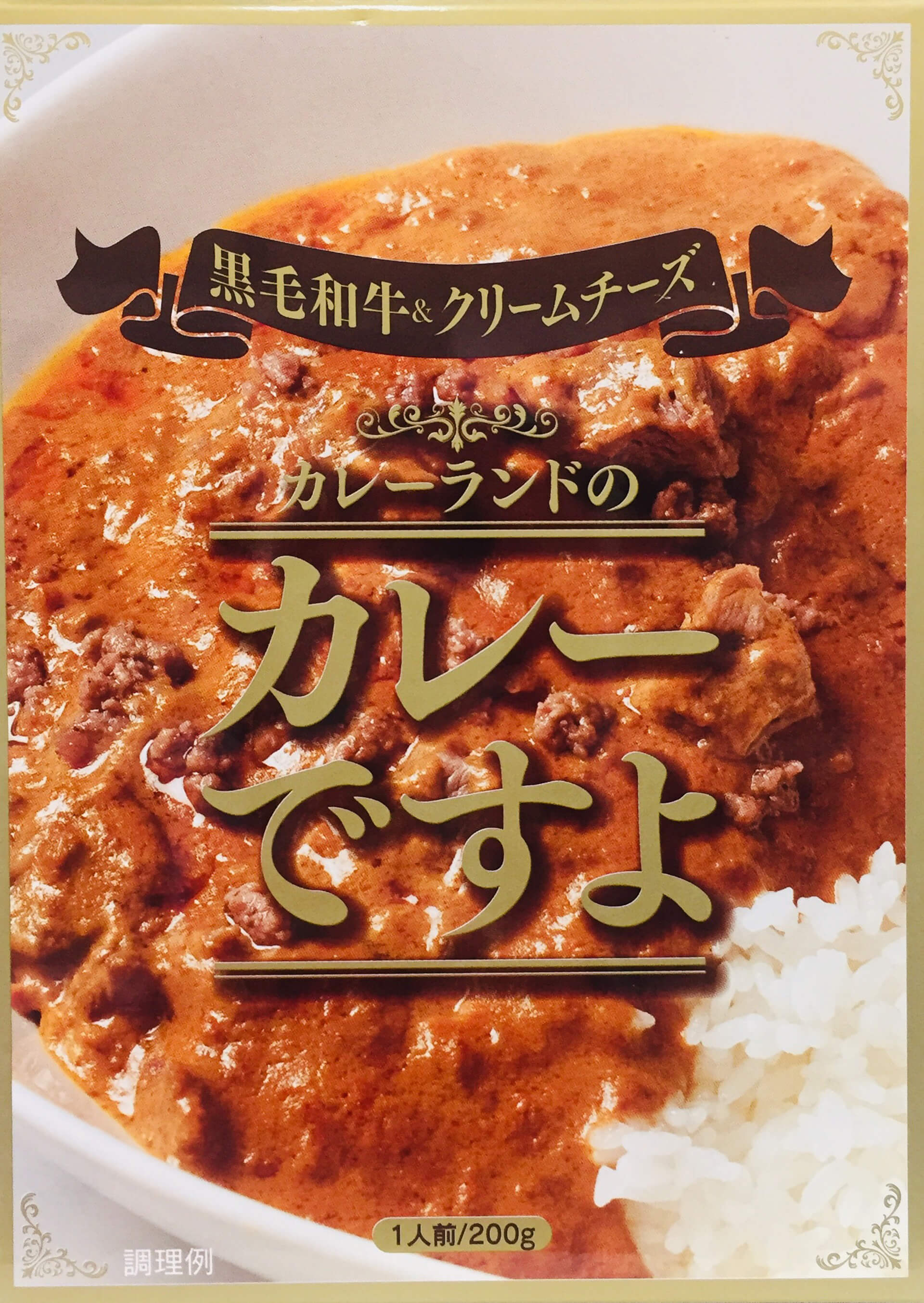CURRY&MUSIC JAPAN2019