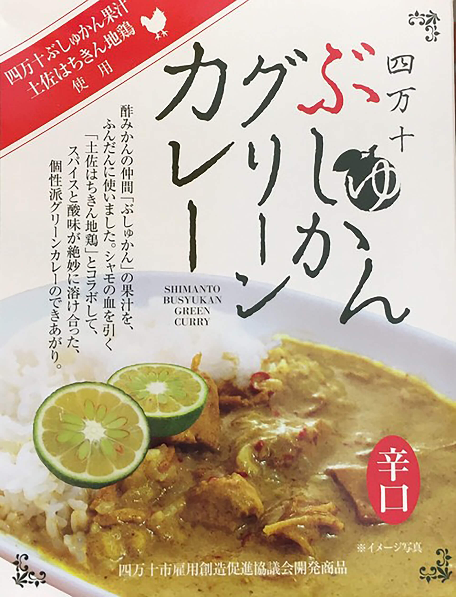 CURRY&MUSIC JAPAN2019