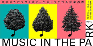 MUSIC IN THE PARK メインビジュアル