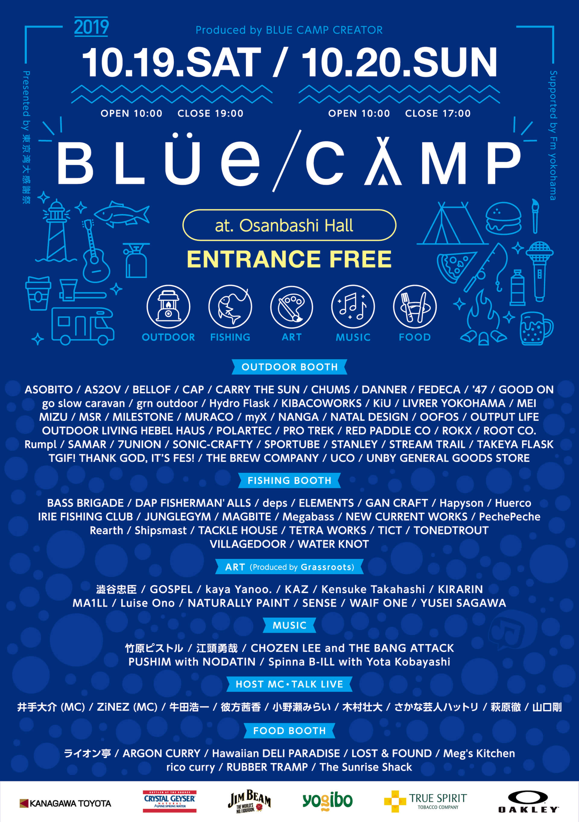 BLUE CAMP 2019メインビジュアル