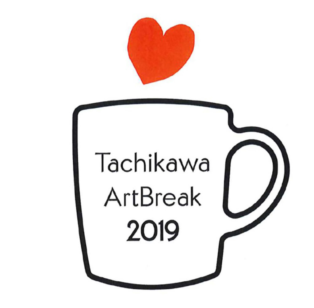 Tachikawa ArtBreak 2019バナー