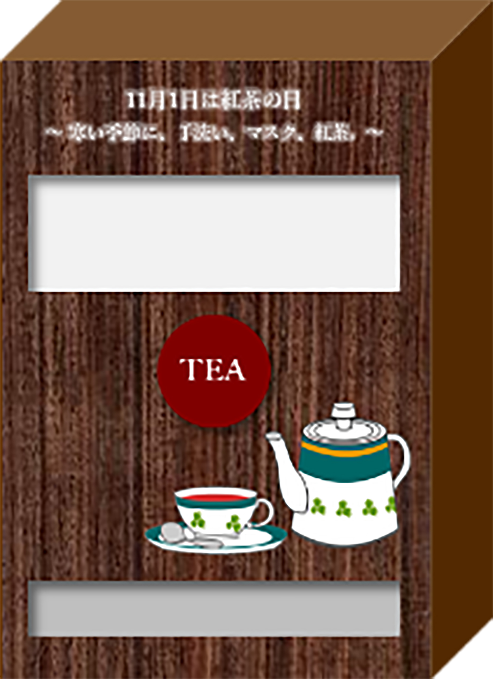 紅茶の日限定サンプリングイベント・自販機