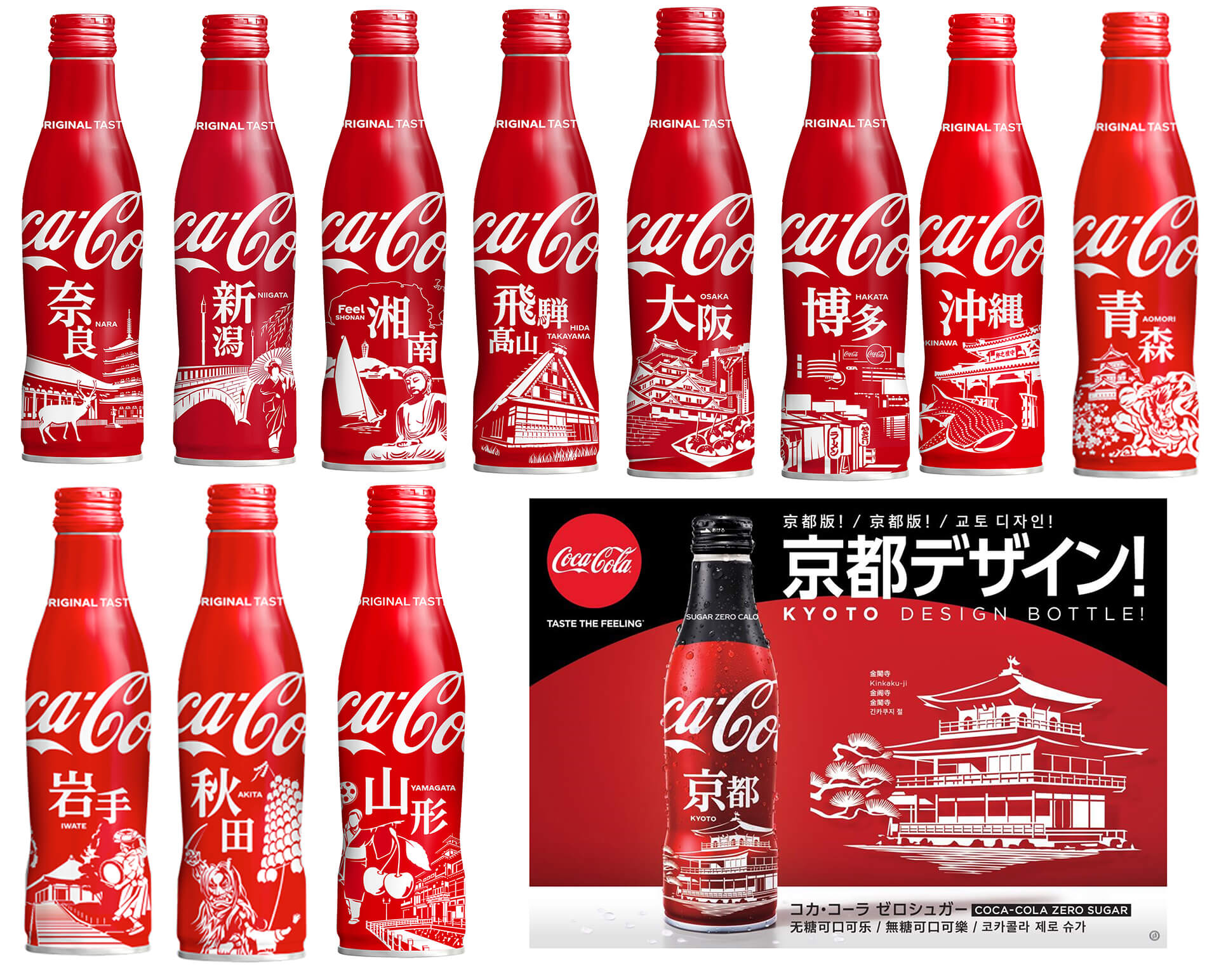 コカ・コーラ 限定スリムボトル、続々拡大中! | 関東のお出かけ情報 ...