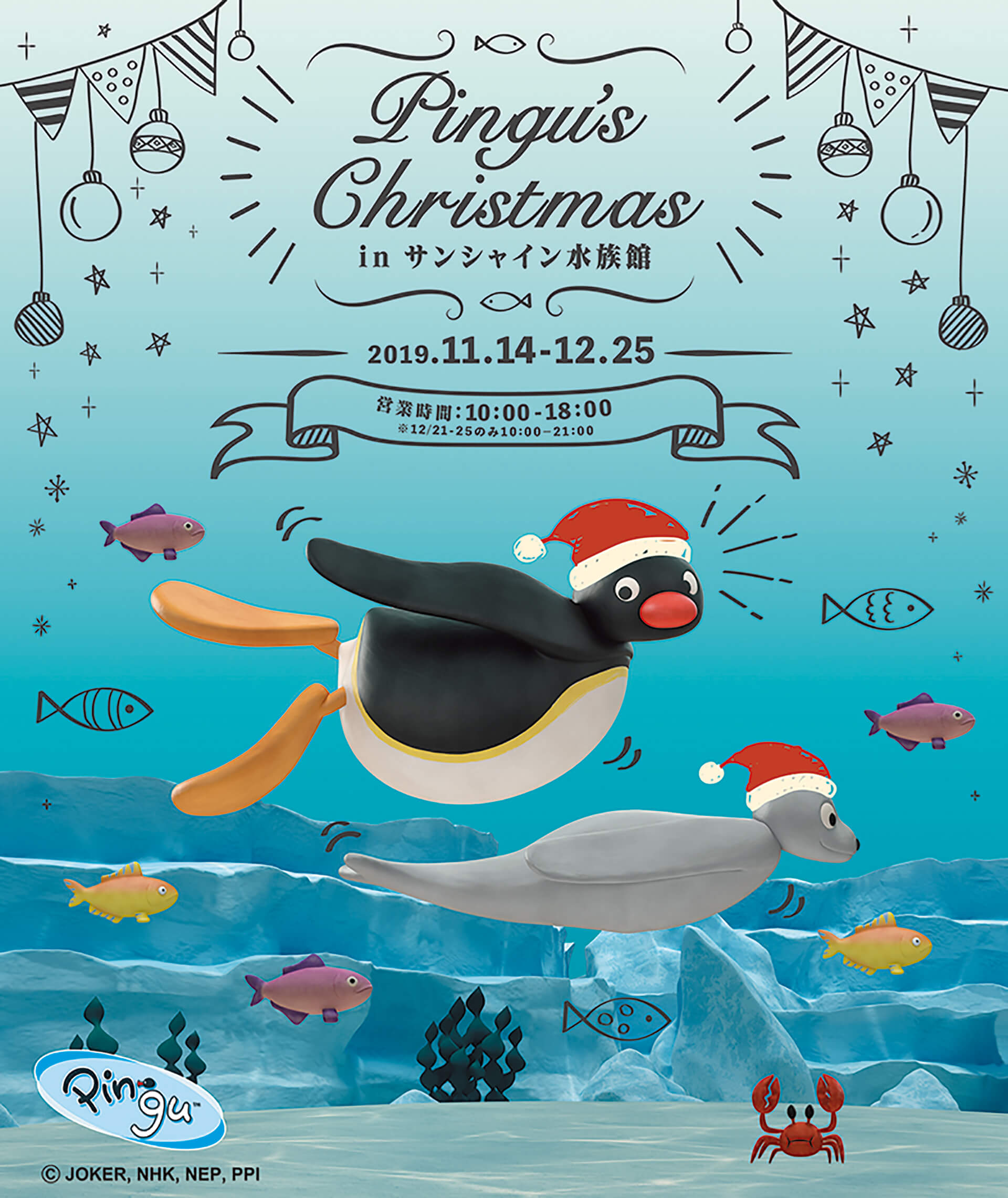 Pingu's Christmas in サンシャイン水族館バナー