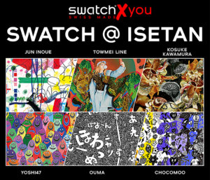 SWATCH @ ISETANバナー