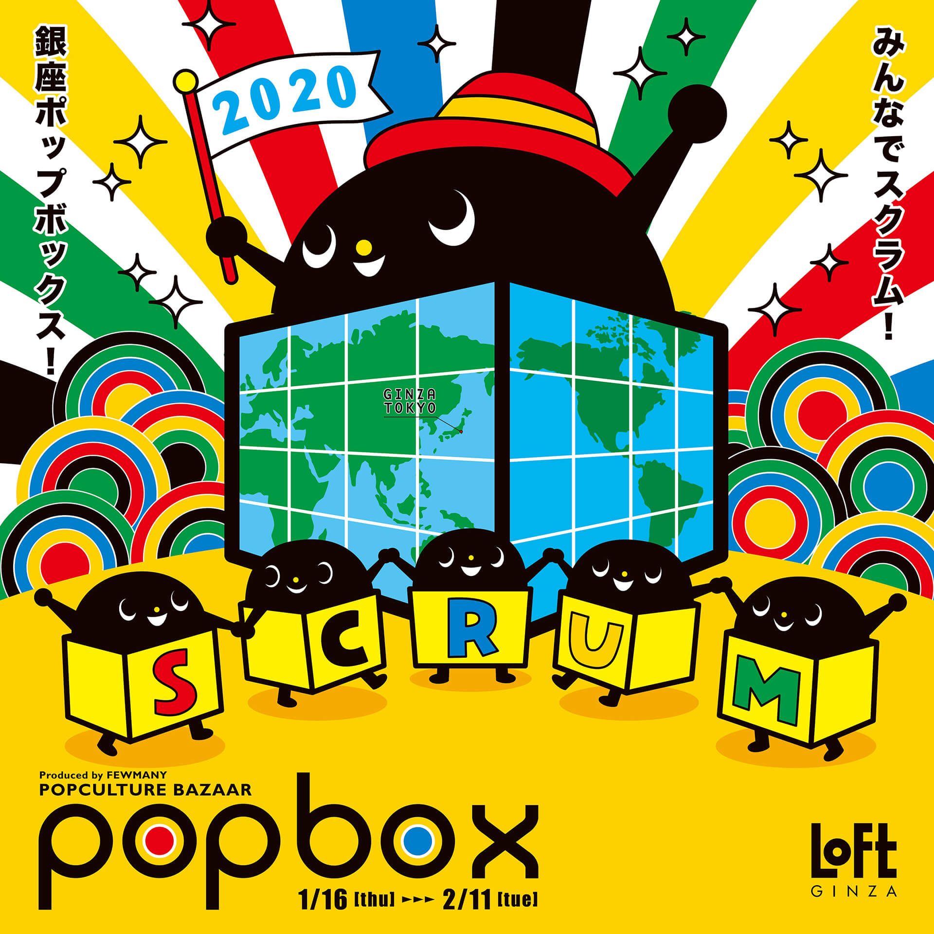 POPBOX GINZA 招き猫展＠銀座ロフトバナー