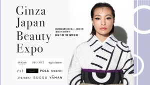 Ginza Japan Beauty Expoバナー
