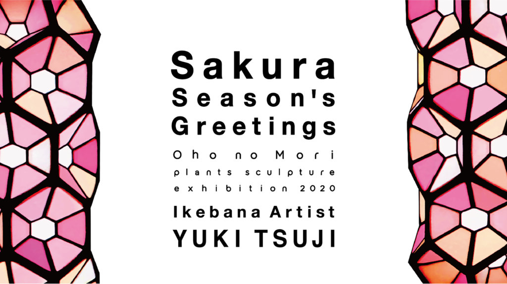 Sakura Season’s Greetings
