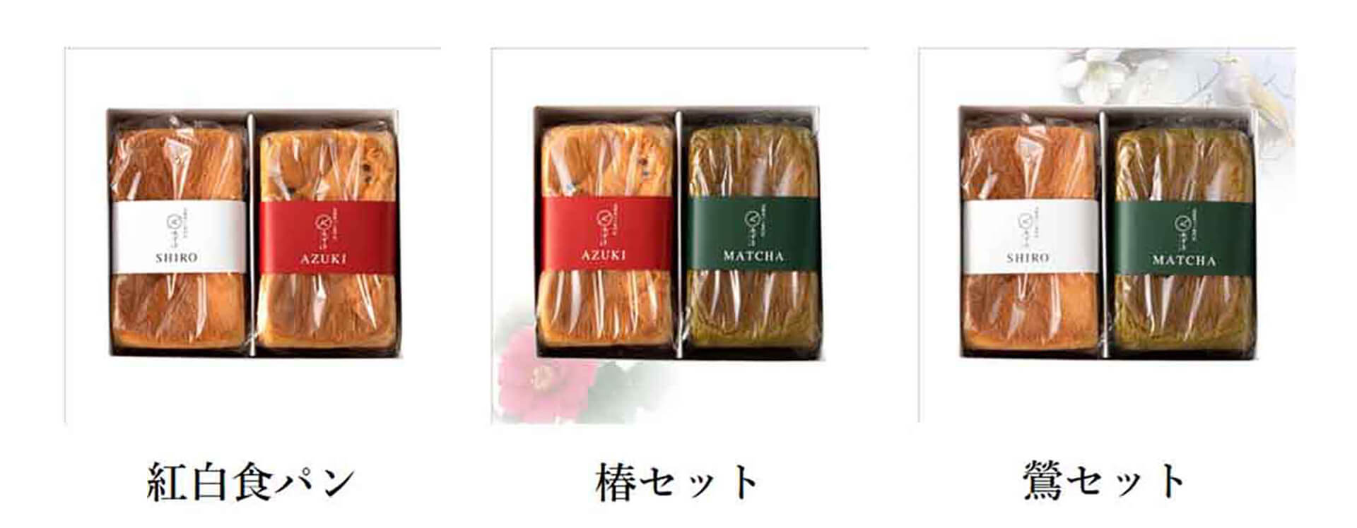 高級食パン専門店『あずき』通信ボックス