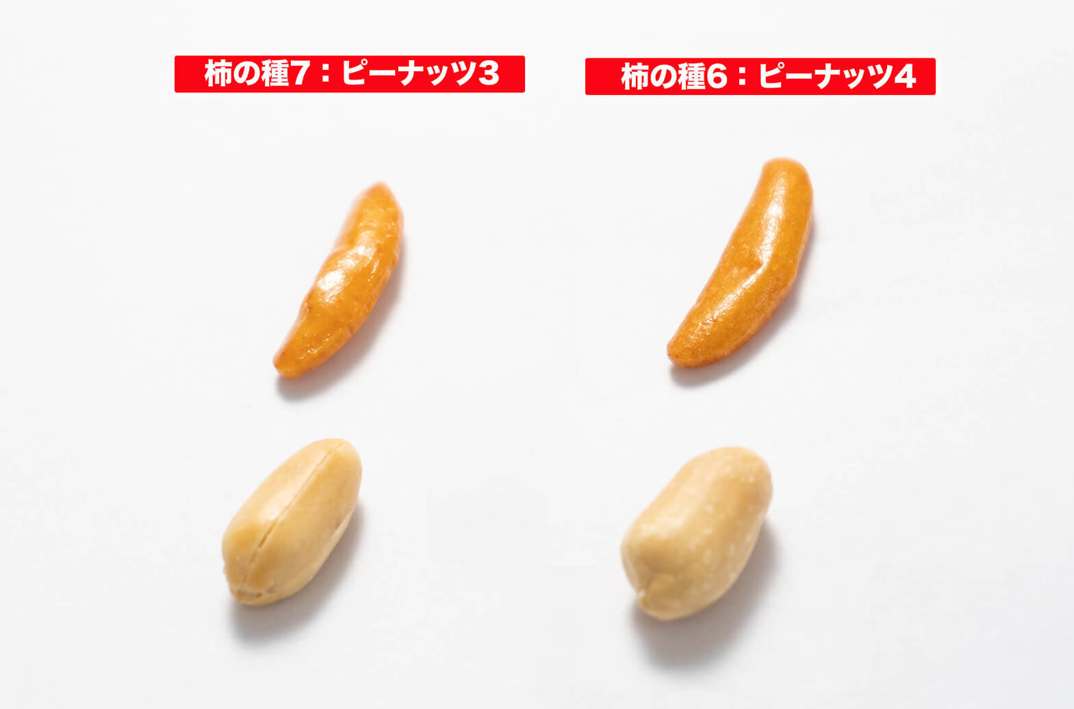 亀田の柿の種・新黄金バランス