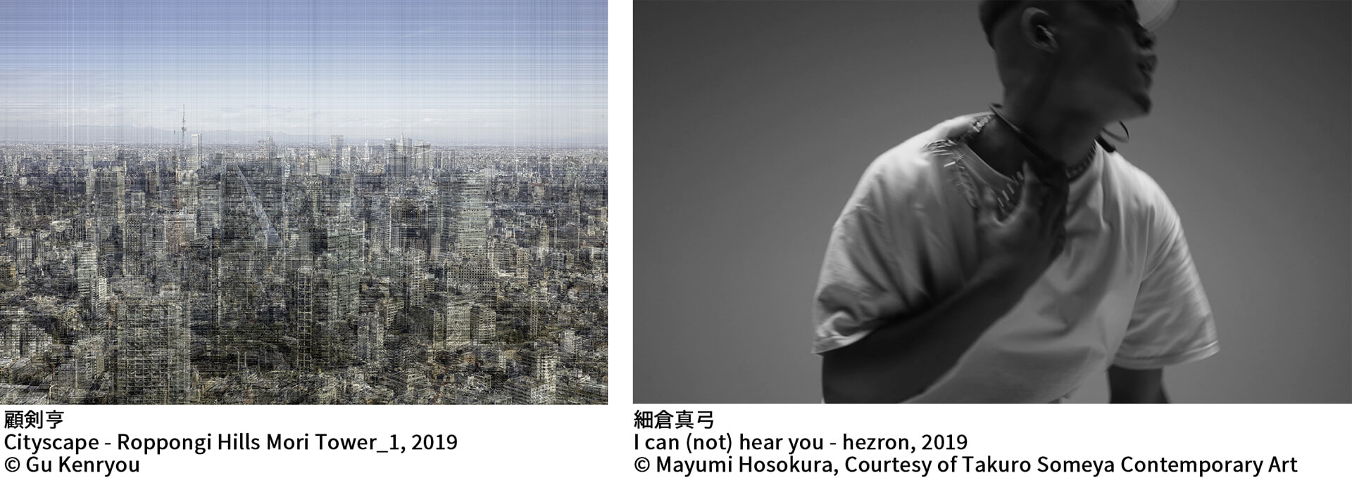 TOKYO PHOTOGRAPHIC RESEARCH展