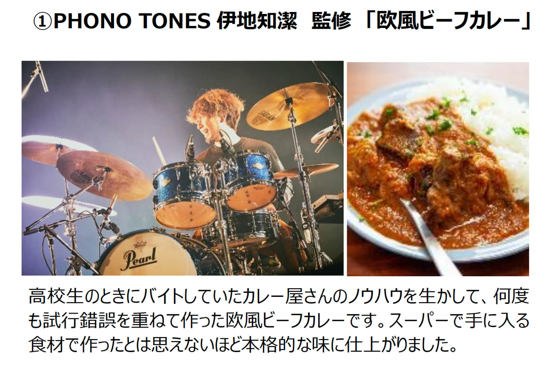 CURRY&MUSIC JAPAN