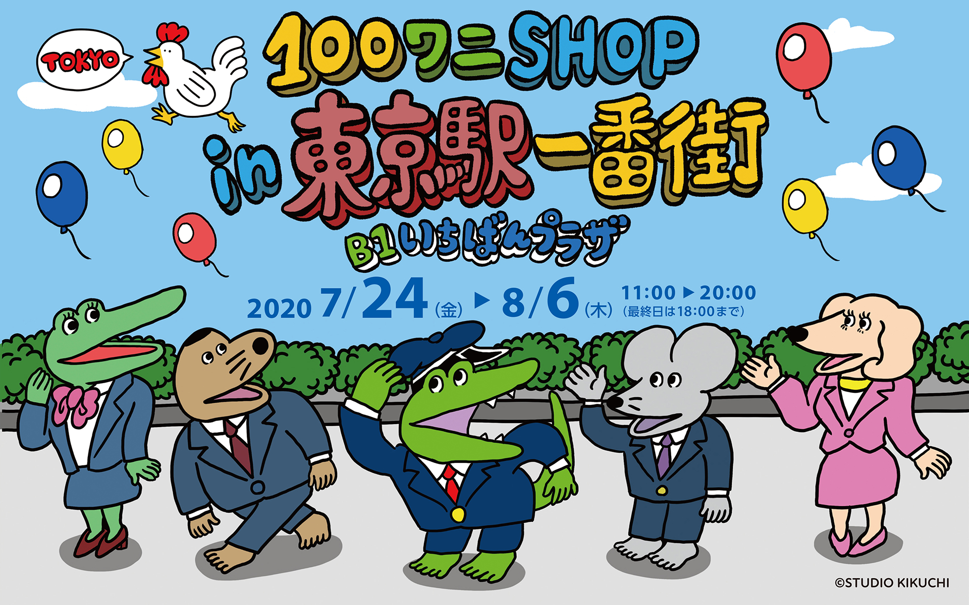 100ワニSHOP in東京駅一番街