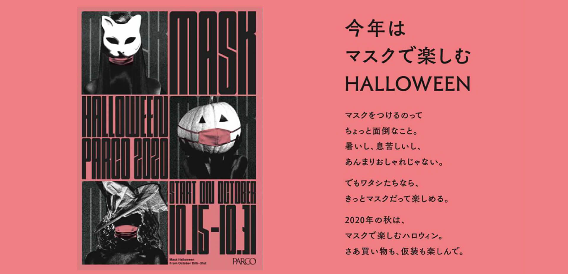 MASK HALLOWEEN PARCO 2020