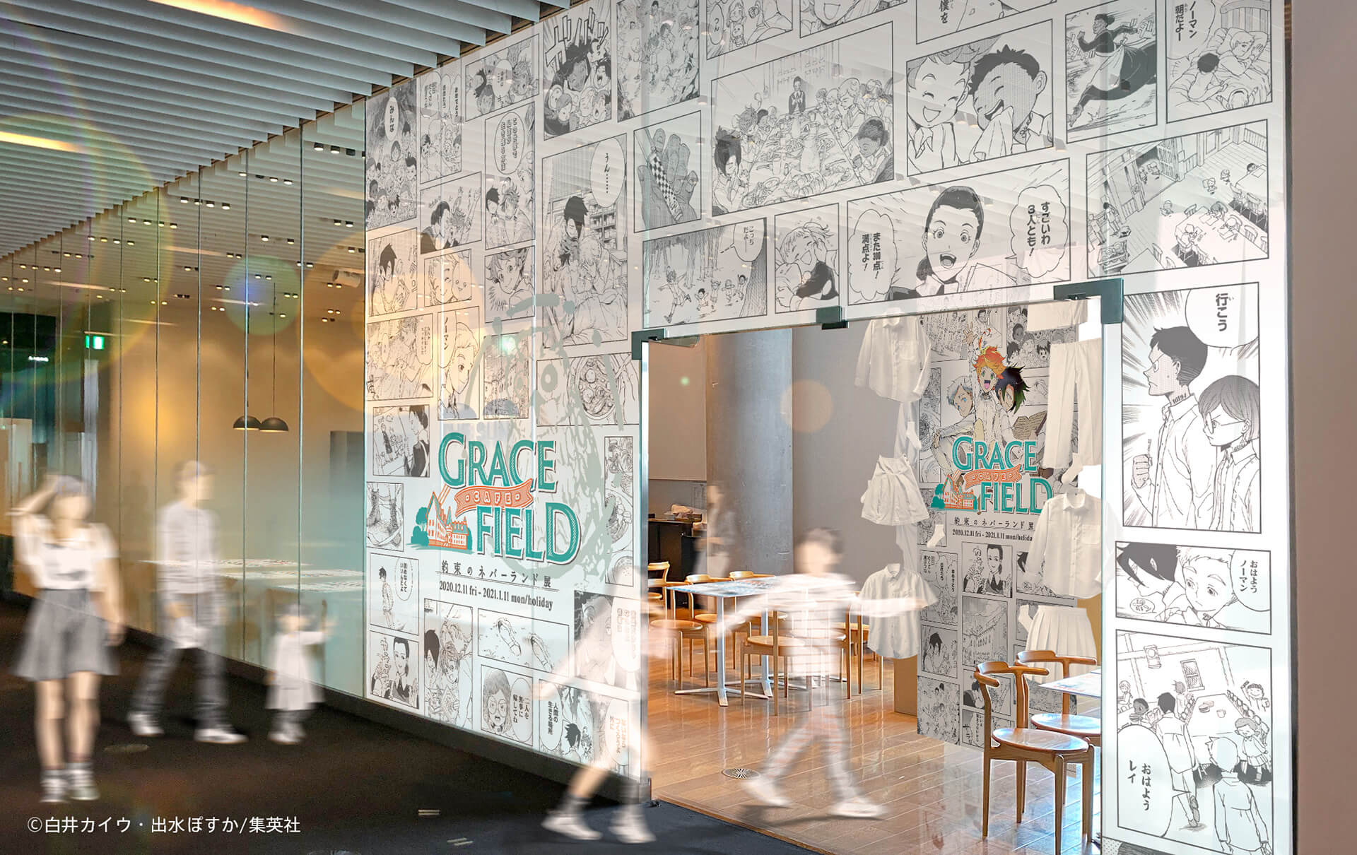コラボレーションカフェ「CAFE GRACE FIELD」