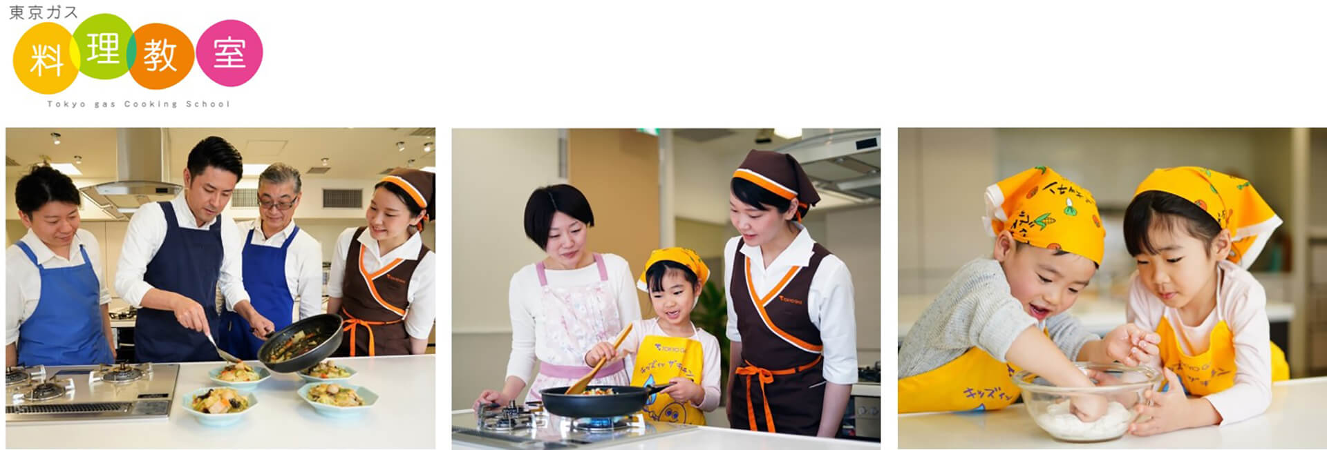「手作り味噌」東京ガス料理教室