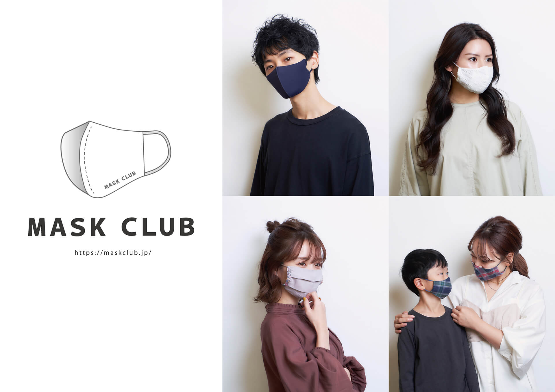 「MASK CLUB」渋谷店 マスク福袋