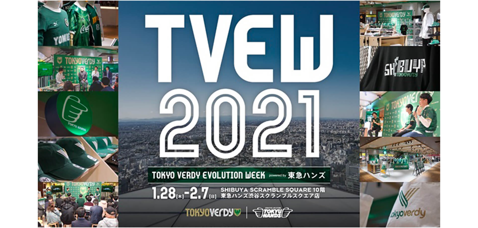TOKYO VERDY EVOLUTION WEEK 2021 in SHIBUYA powered by 東急ハンズ