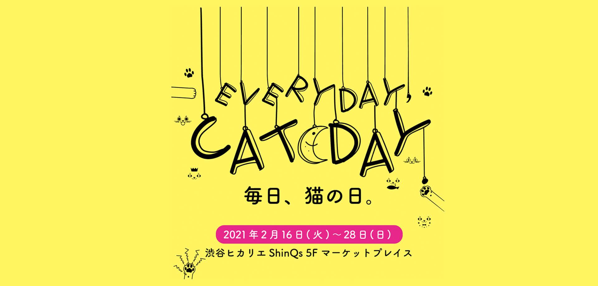 渋谷ヒカリエ「毎日、猫の日。」