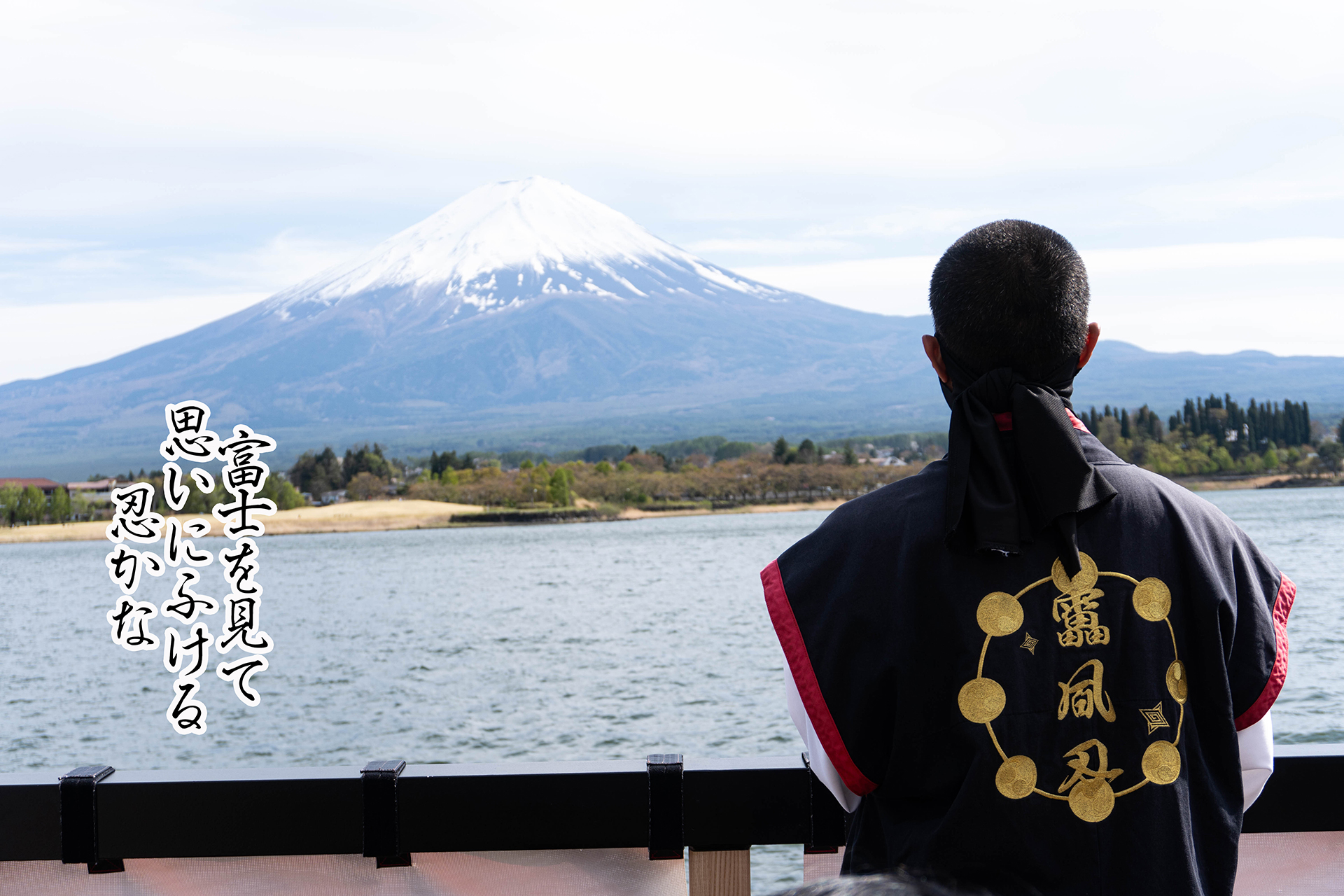 富士山周辺観光ツアー・富士急行