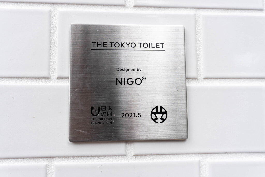 THE TOKYO TOILET 神宮前公衆トイレ NIGO