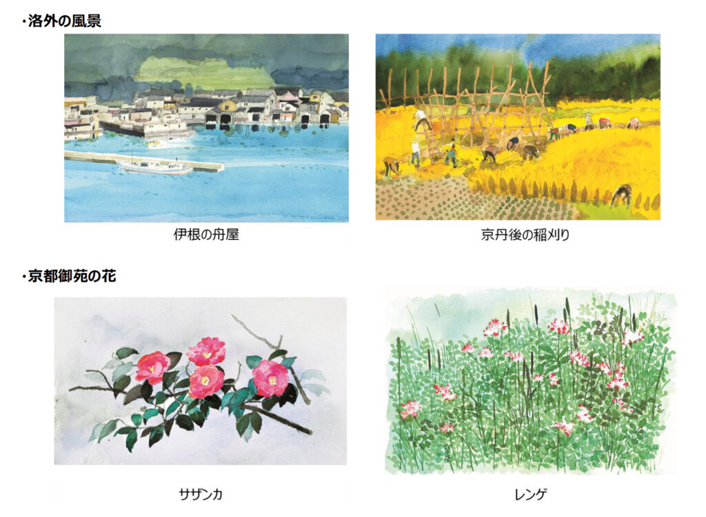 『洛中洛外と京都御苑の花』展