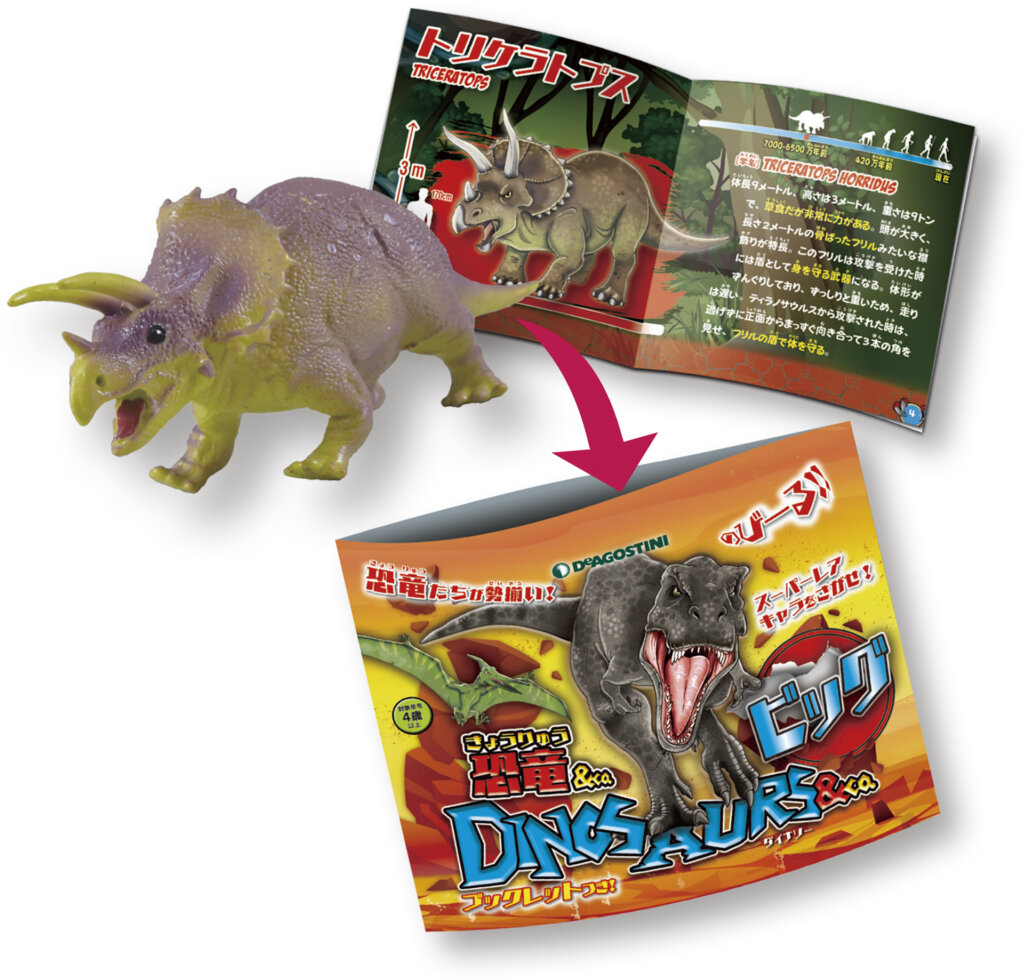 恐竜&co.DINOSAURS&co.ビッグ コンプリート トイザらス版 特別