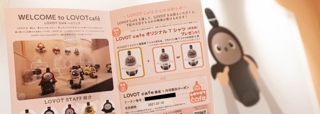 LOVOTcafe・らぼっとカフェ・ラゾーナ川崎プラザ