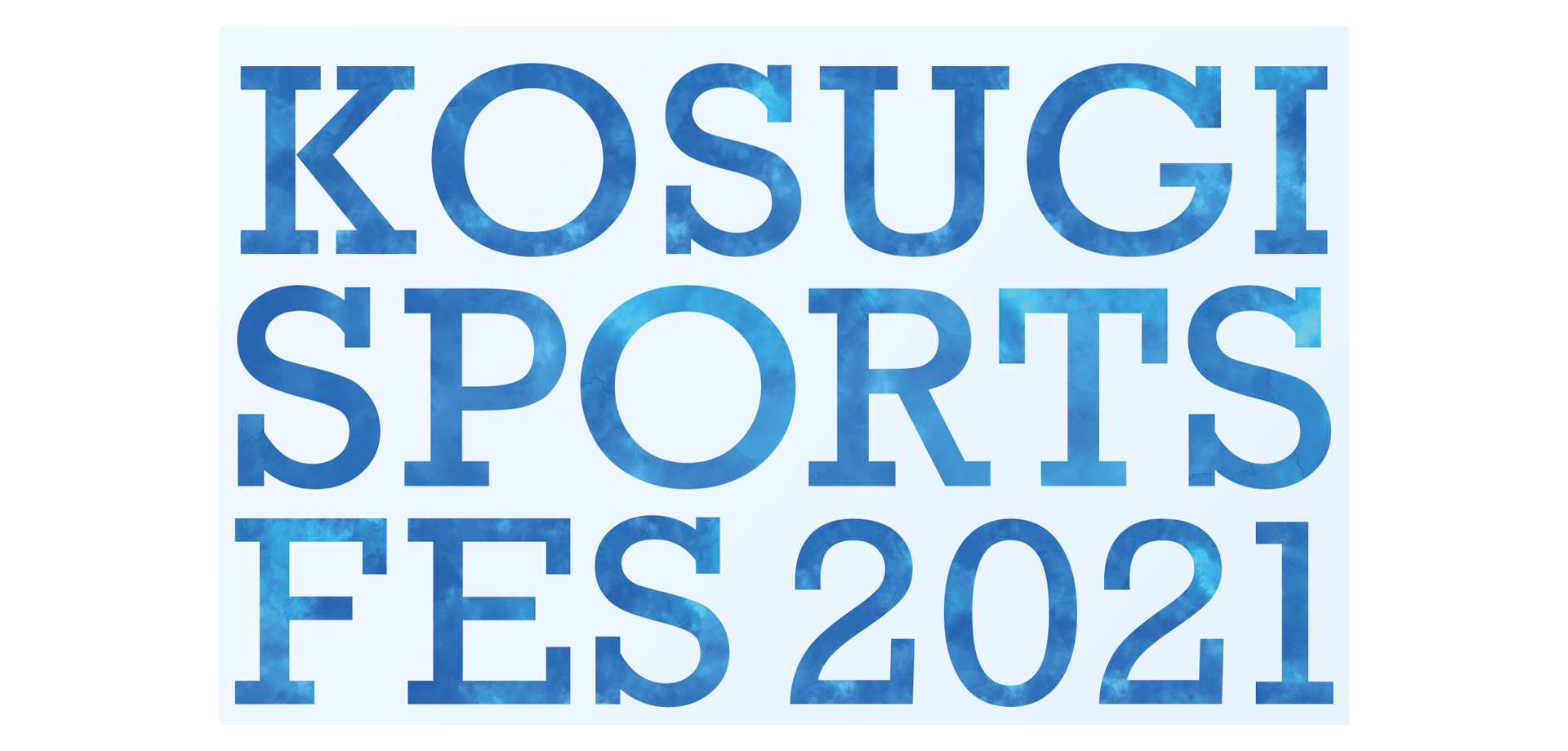 KOSUGI SPORTS FES 2021