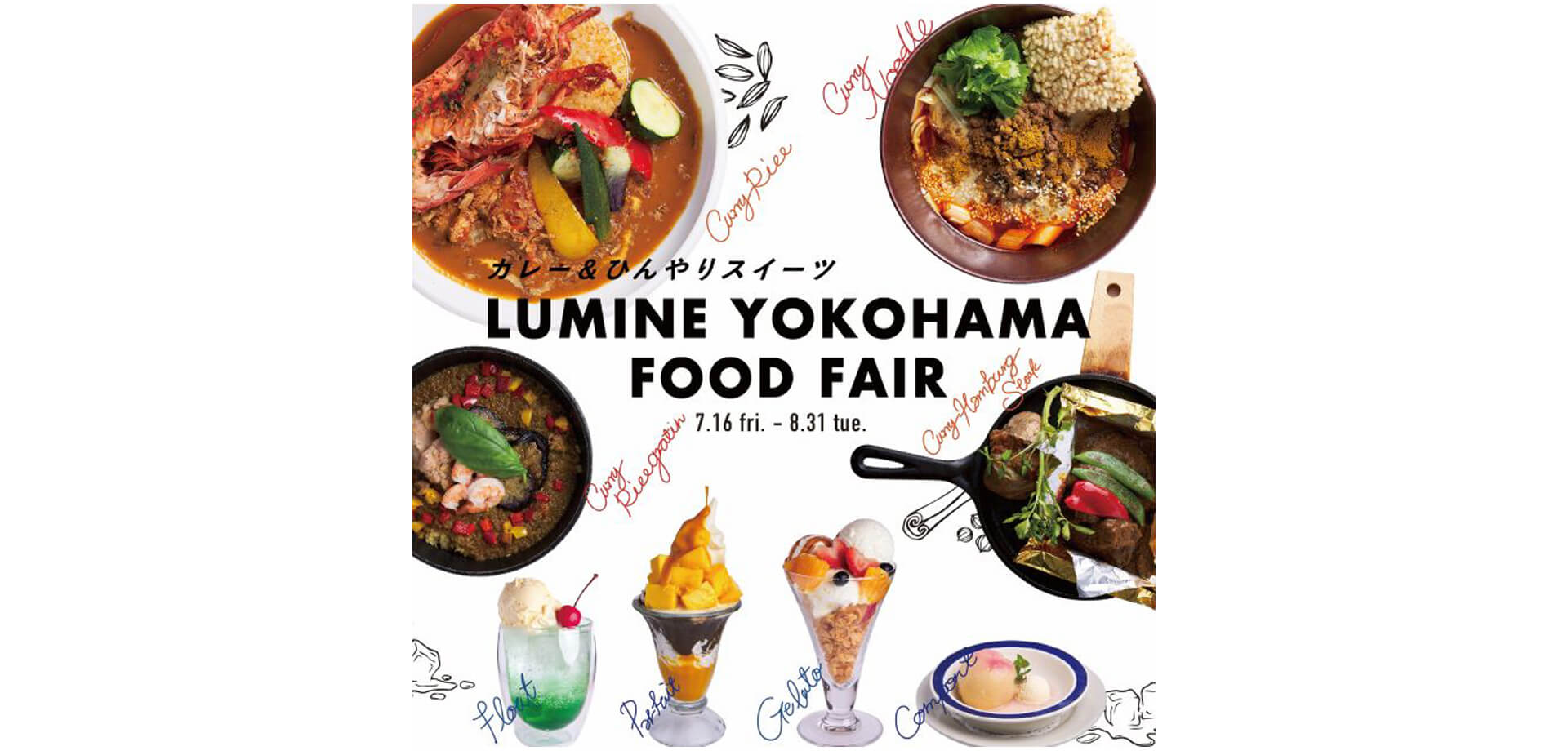 LUMINE YOKOHAMA FOOD FAIR