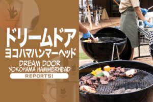 ドリームドアヨコハマハンマーヘッド　キャンプ　BBQ