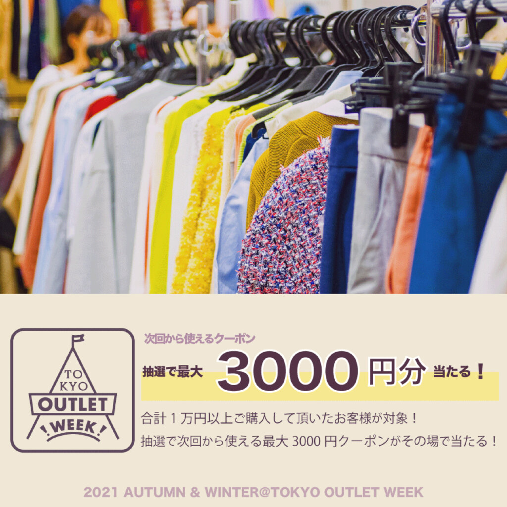 TOKYO OUTLET WEEK POPUP STORE 2021AW