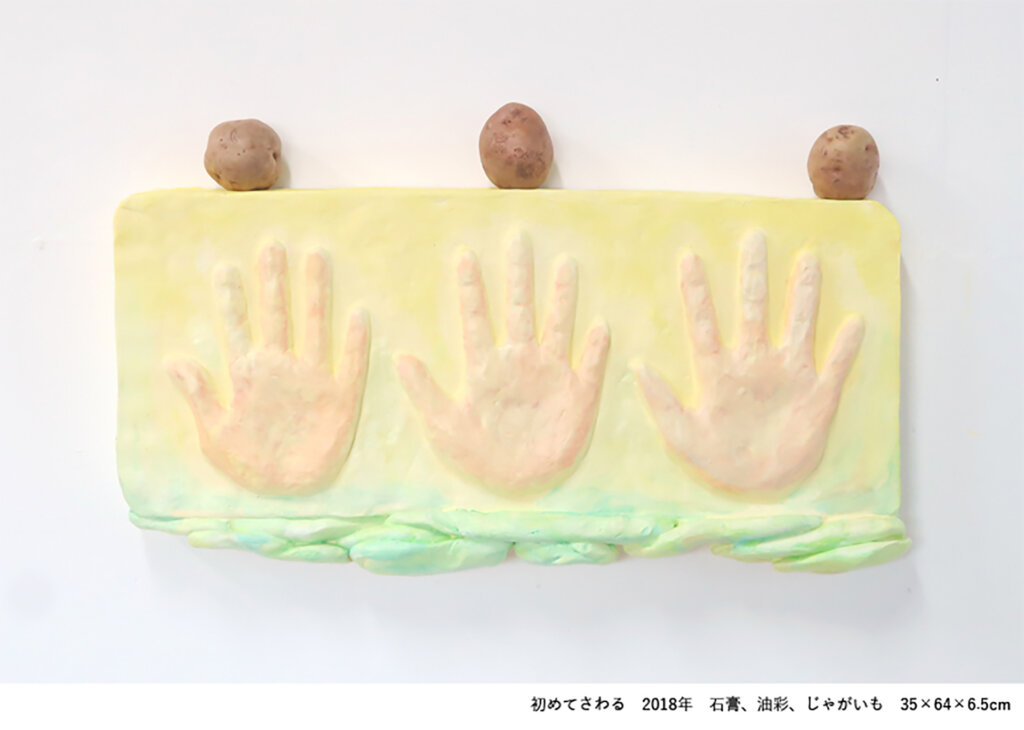 横浜市民ギャラリーあざみ野 對木裕里個展「ばらばらの速度」