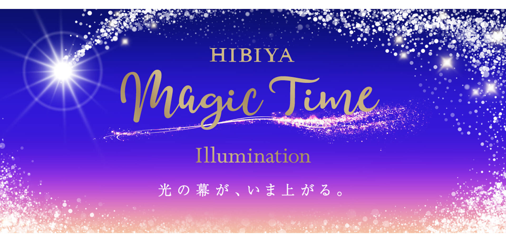 HIBIYA Magic Time Illumination 2021