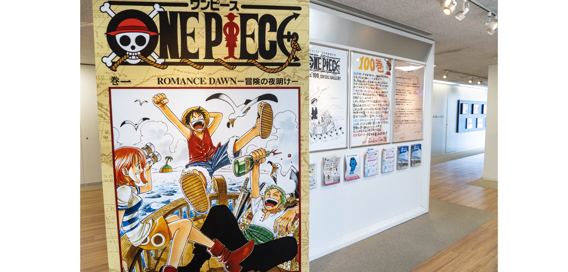 「ONE PIECE」コミックス100巻到達記念 ONE PIECE COMICS “100” COVERS GALLERY フジテレビ