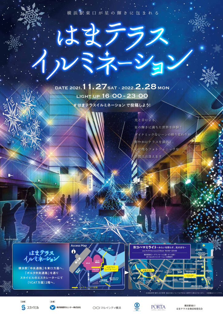 横浜駅東口 はまテラスイルミネーション 「星降るテラス」