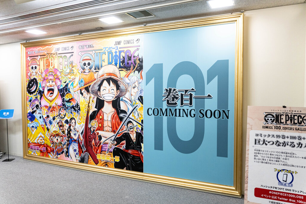 ONE PIECE COMICS “100” COVERS GALLERY』 コミックス100巻分の表紙 