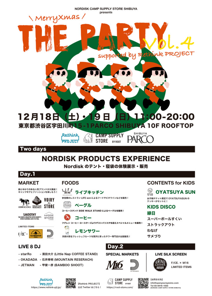 THE PARTY vol.4 supported by Rethink PROJECT