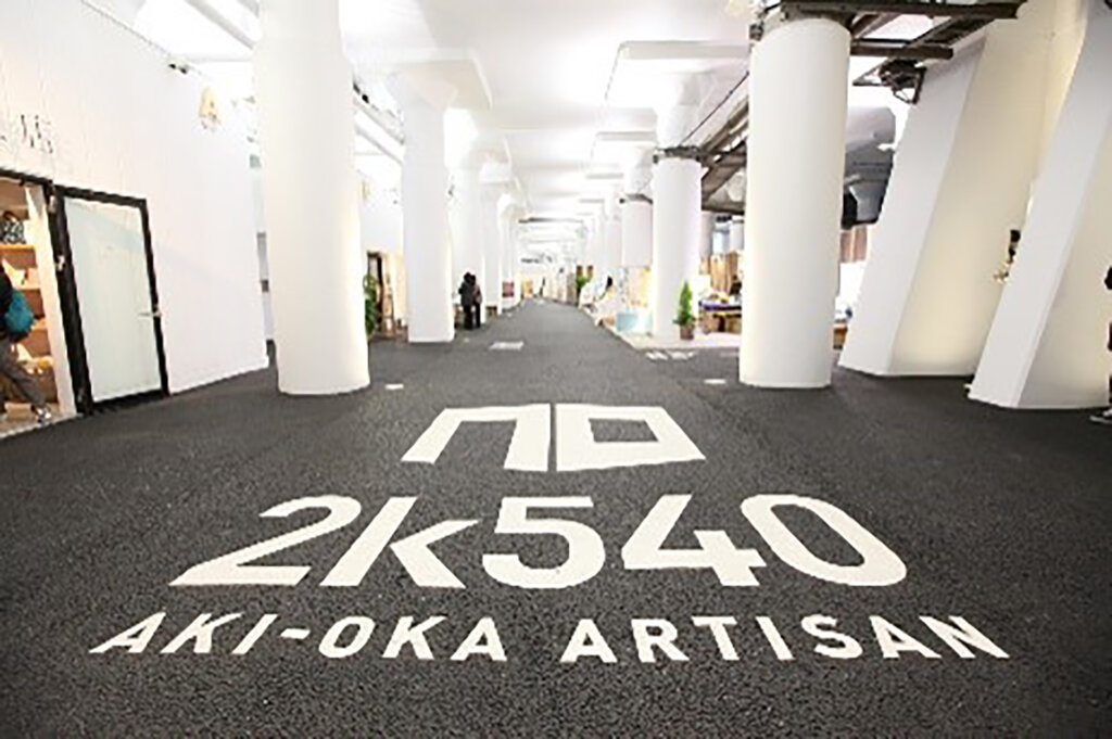 「2k540 AKI-OKA ARTISAN」開業10周年企画 『創業祭10th Anniversary』～感謝編～