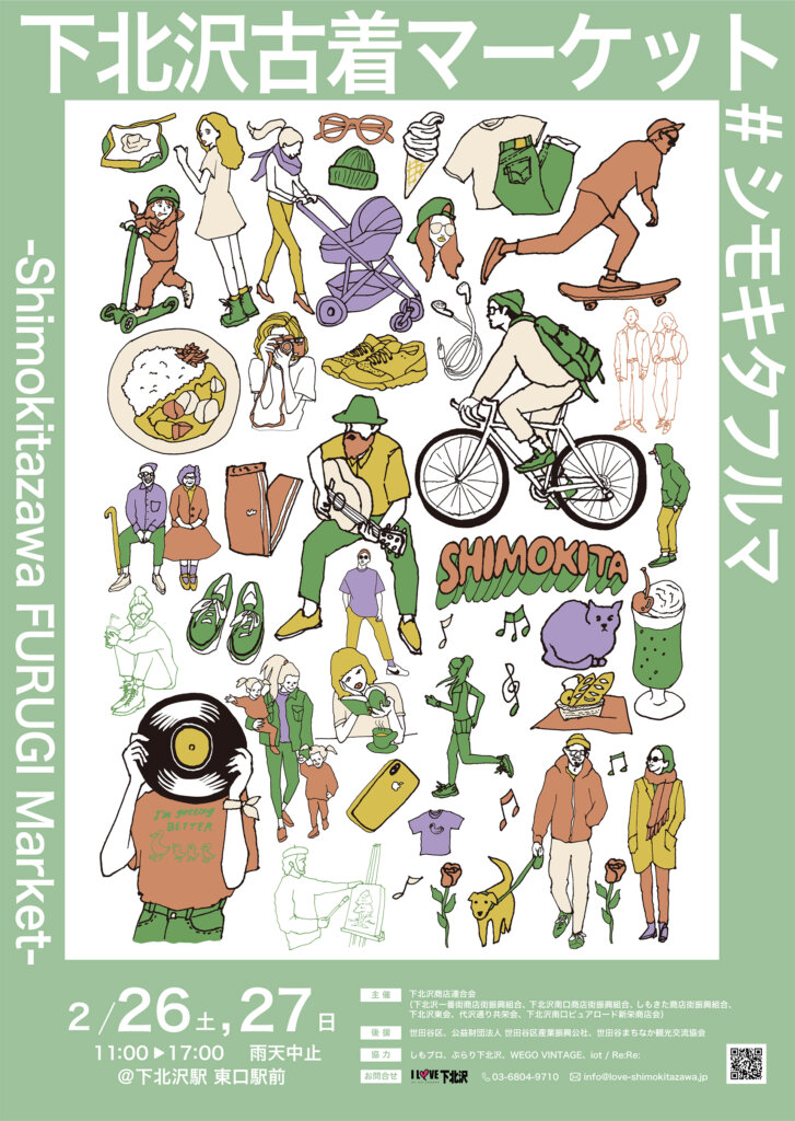 下北沢古着マーケット-Shimokitazawa FURUGI Market-vol.8