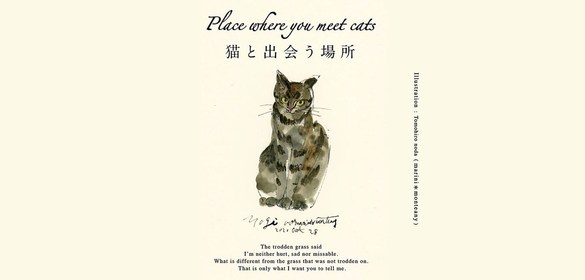 【西武池袋本店】Place where you meet cats ～猫と出会う場所～　
