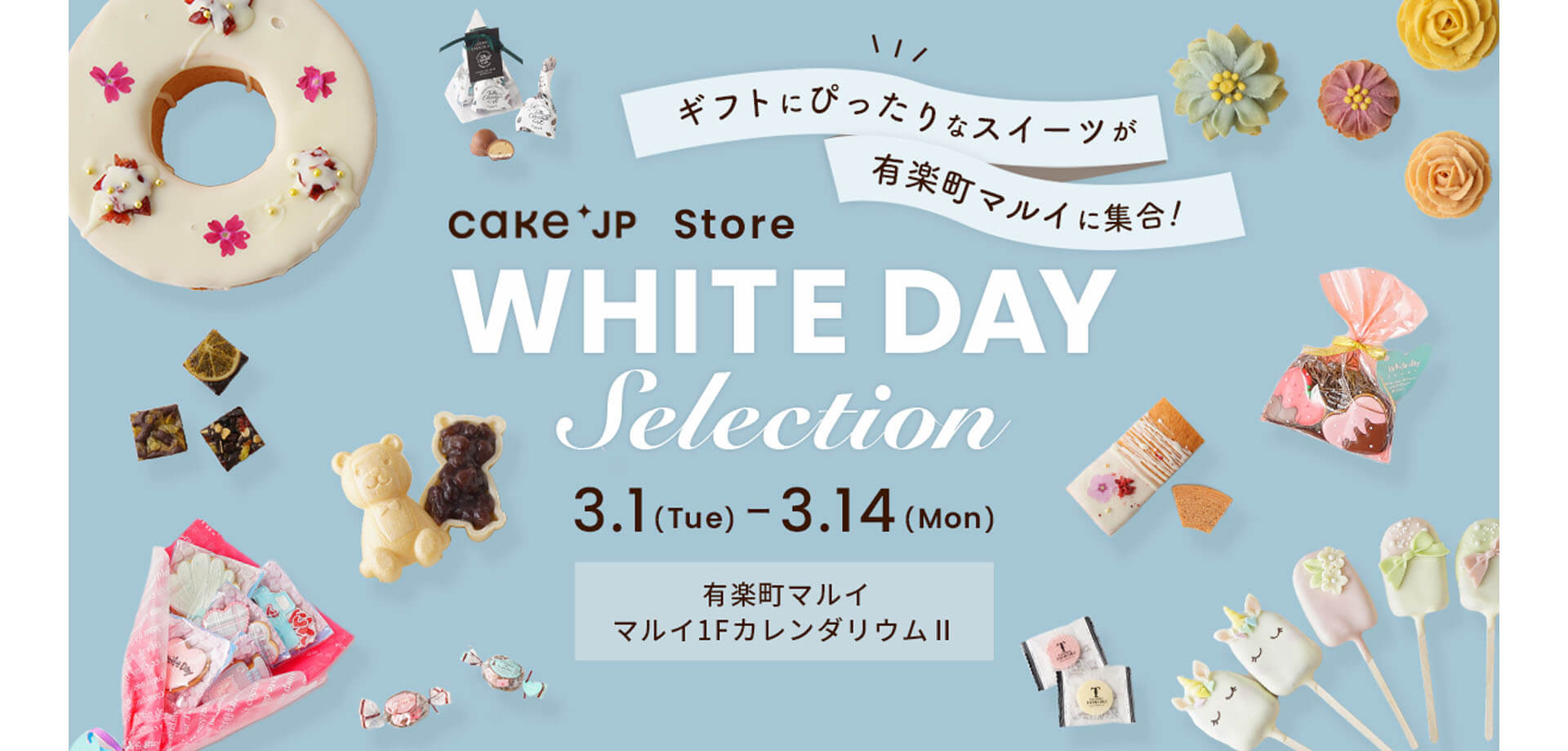 有楽町マルイ　ポップアップショップ「Cake.jp Store」