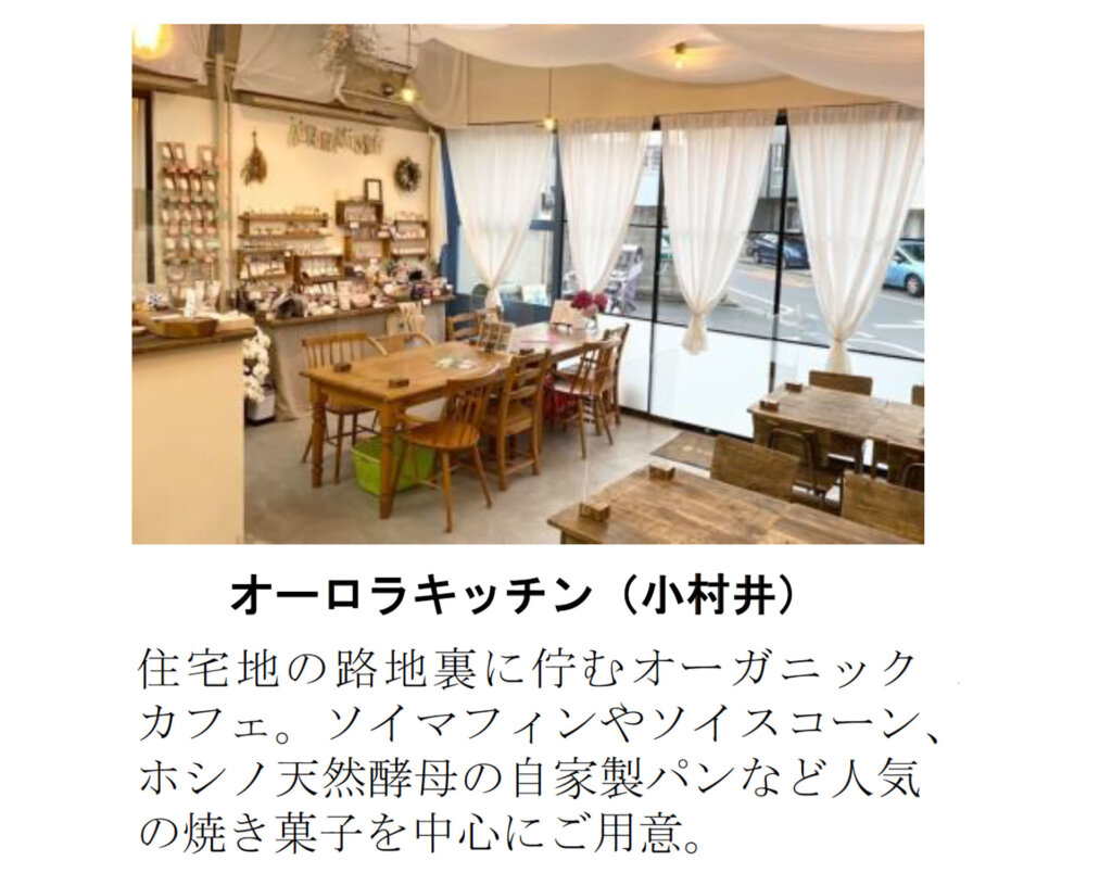 YORIMICHI CAFE STREET　東京スカイツリータウン