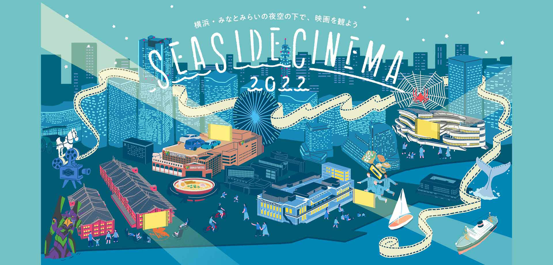 SEASIDE CINEMA 2022 横浜　赤レンガ　みなとみらい　野外シアター