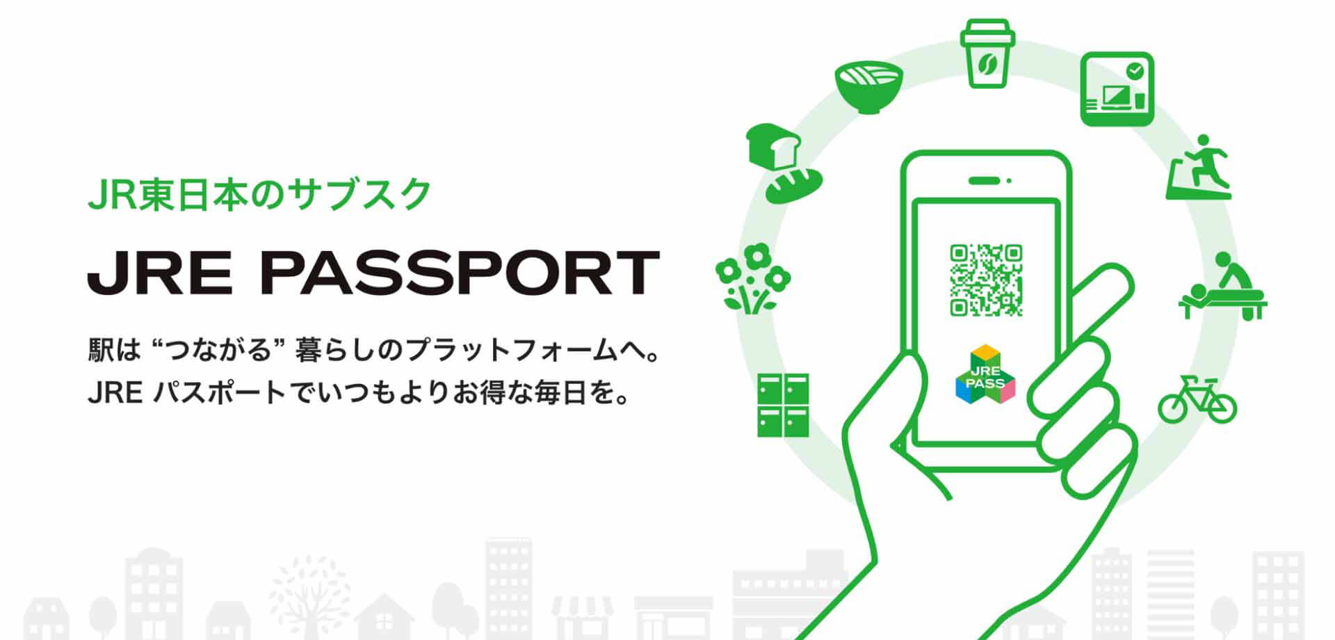 JRE パスポート サブスクリプション