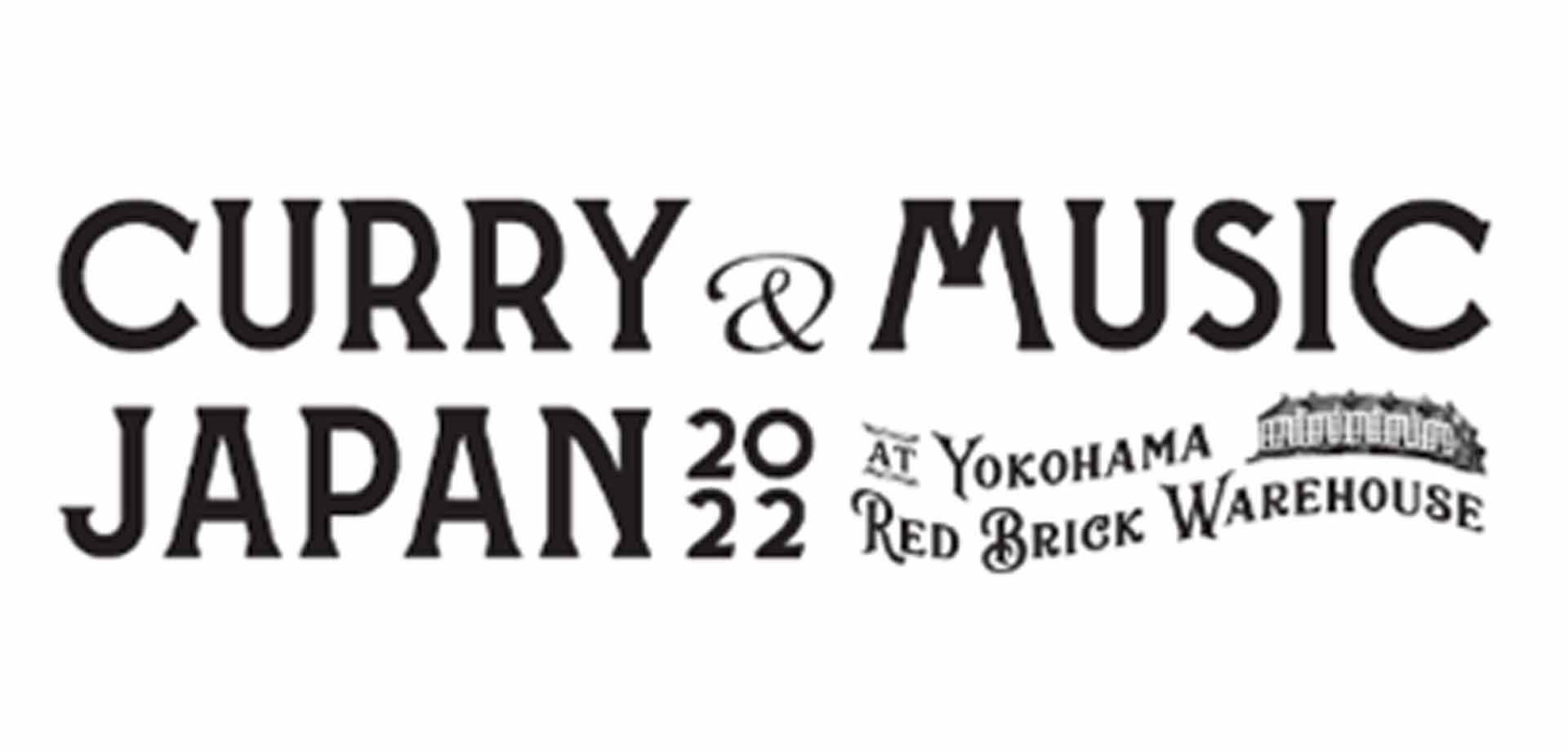 CURRY&MUSIC JAPAN 2022　横浜赤レンガ倉庫