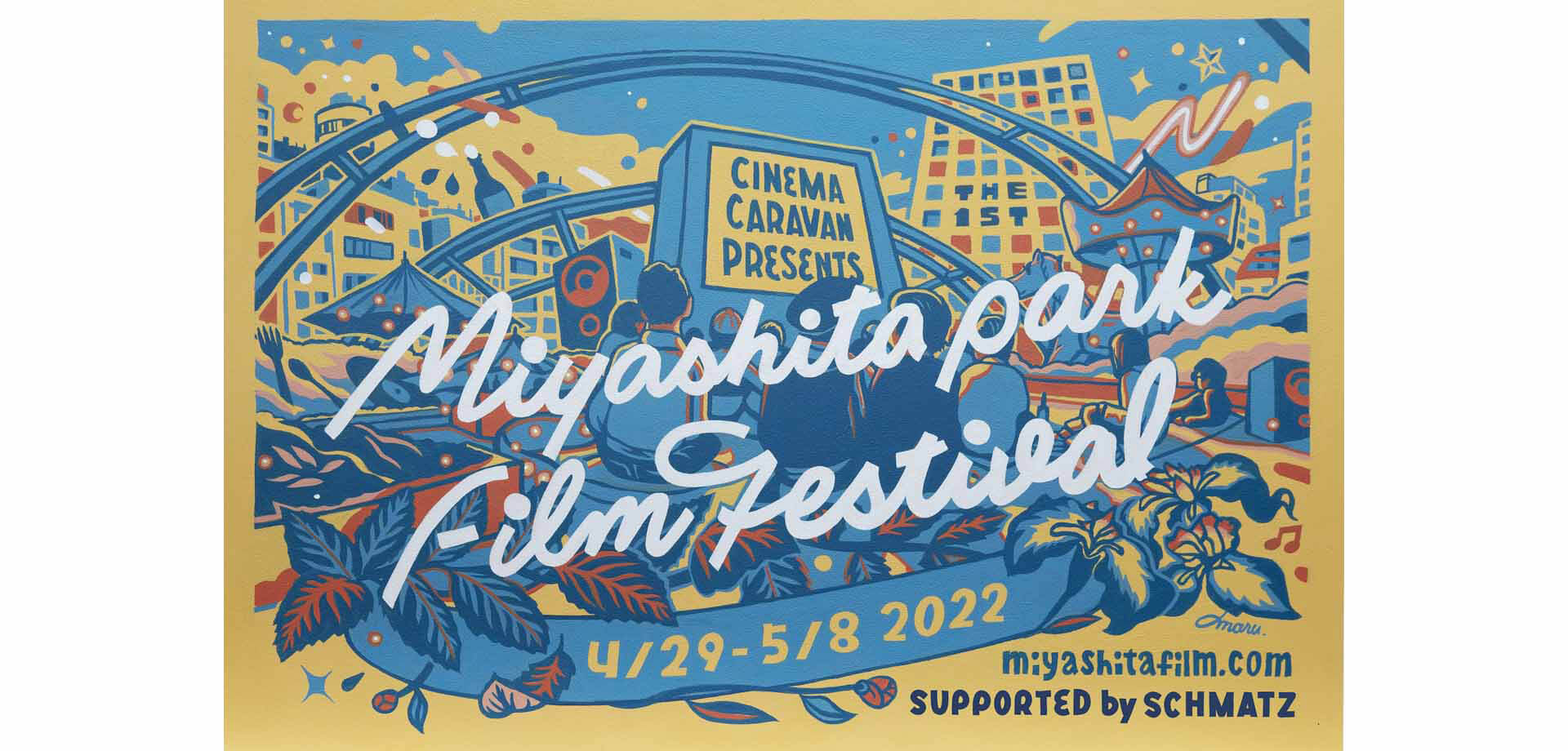 CINEMA CARAVAN」presents 第１回宮下公園映画祭
