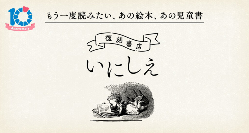 大日本印刷 「上野の森 親子ブックフェスタ」
