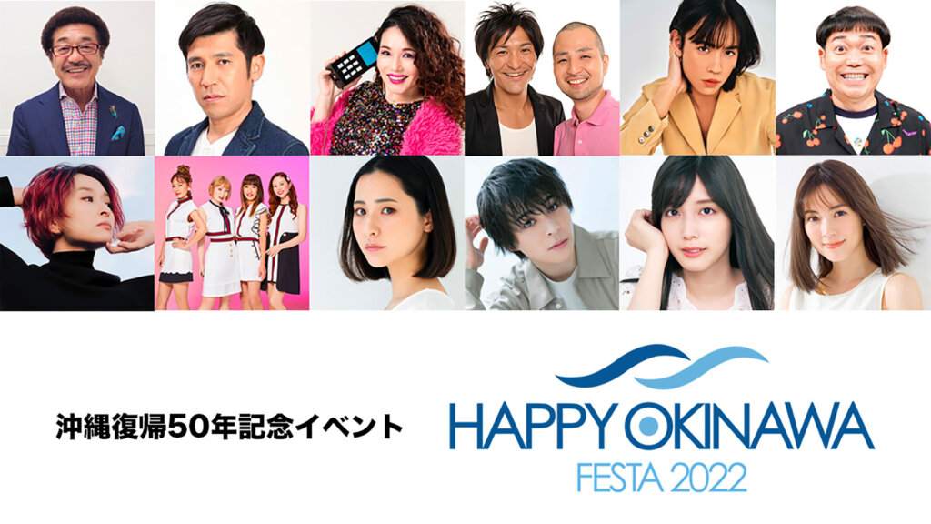 HAPPY OKINAWA FESTA 2022